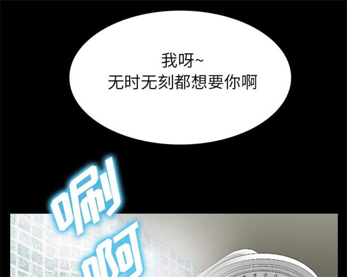 《金钱与爱情》第38话 第13页