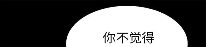 《金钱与爱情》第38话 第16页