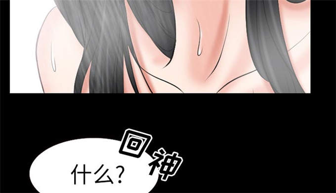 《金钱与爱情》第38话 第18页