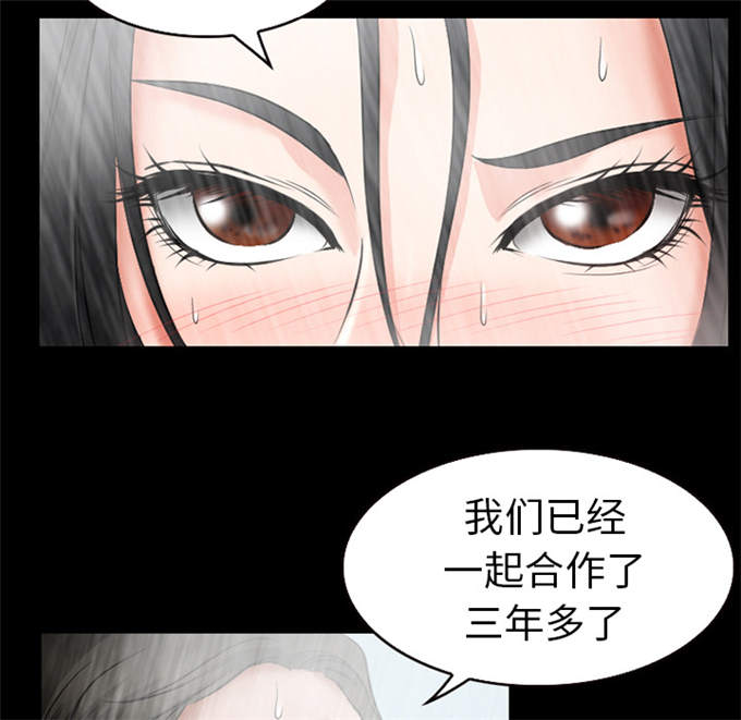 《金钱与爱情》第38话 第19页