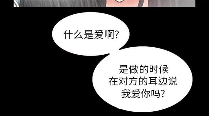 《金钱与爱情》第38话 第22页