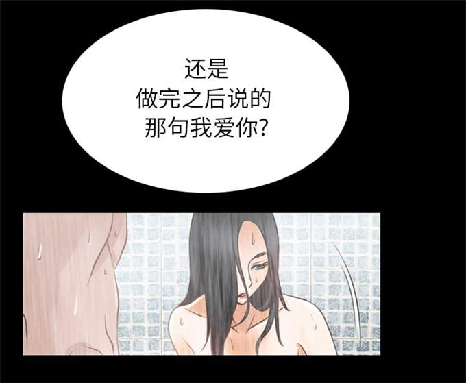 《金钱与爱情》第38话 第23页