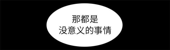 《金钱与爱情》第38话 第24页