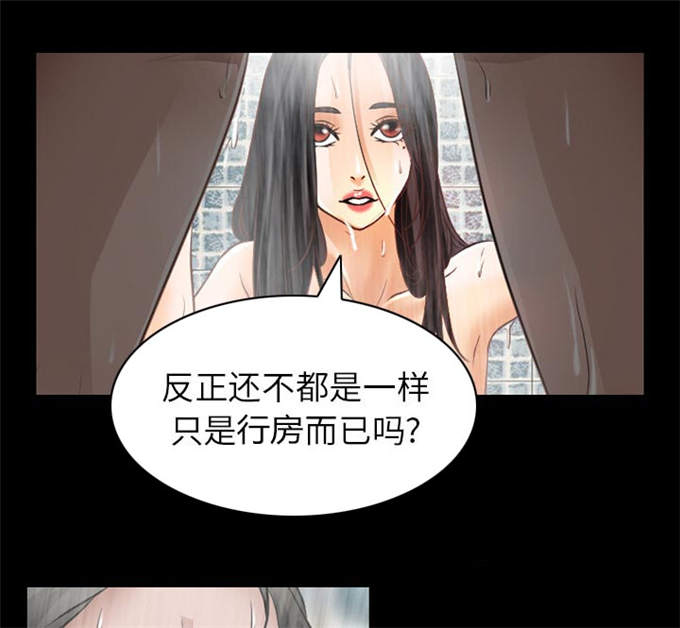 《金钱与爱情》第38话 第25页