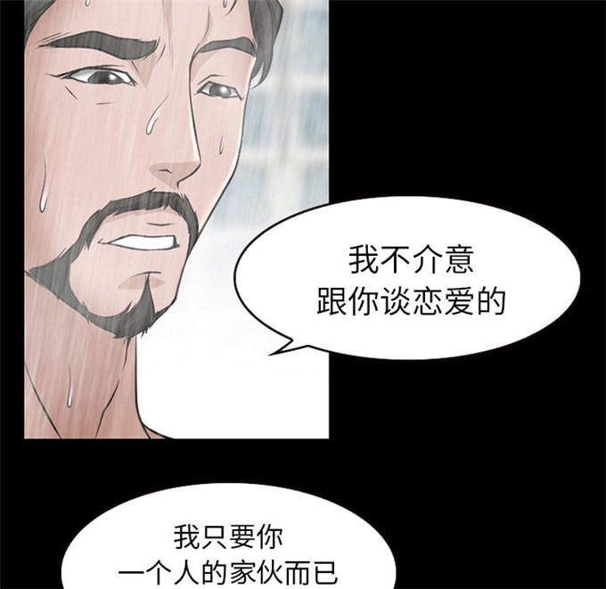《金钱与爱情》第38话 第26页