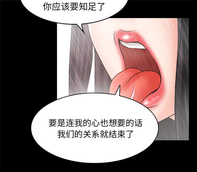 《金钱与爱情》第38话 第27页
