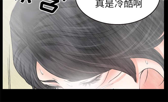 《金钱与爱情》第38话 第29页