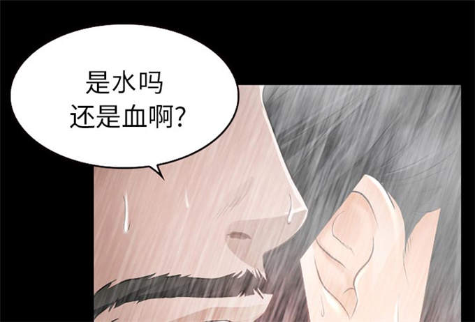 《金钱与爱情》第38话 第33页