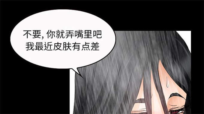 《金钱与爱情》第38话 第37页