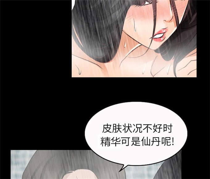 《金钱与爱情》第38话 第38页