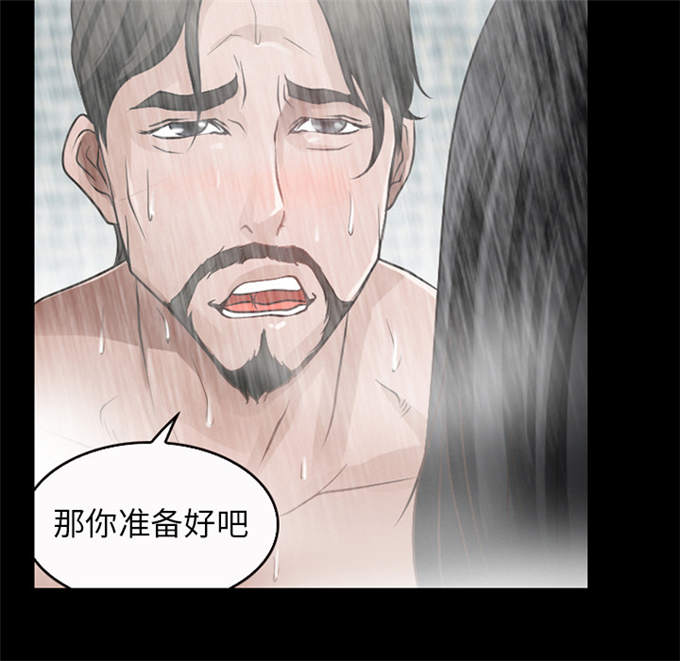 《金钱与爱情》第38话 第39页