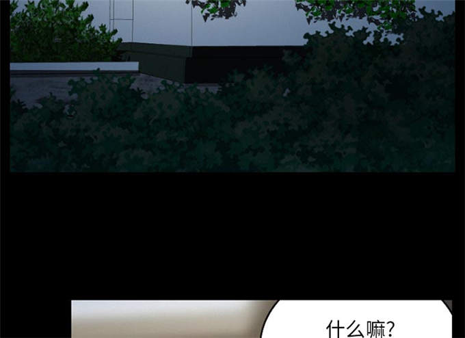 《金钱与爱情》第38话 第3页