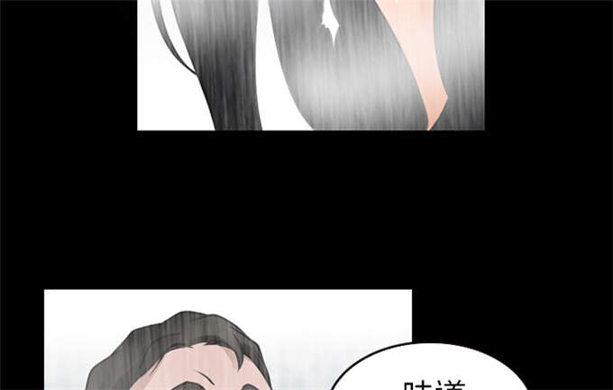 《金钱与爱情》第38话 第46页