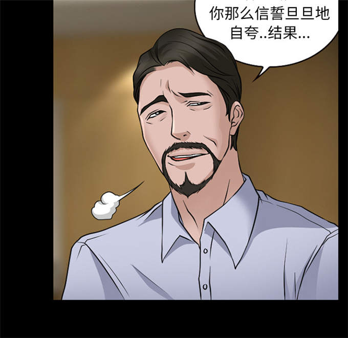 《金钱与爱情》第38话 第4页