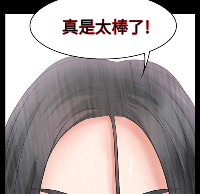 《金钱与爱情》第38话 第50页