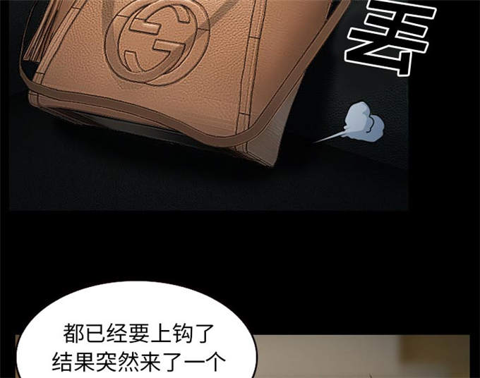 《金钱与爱情》第38话 第6页