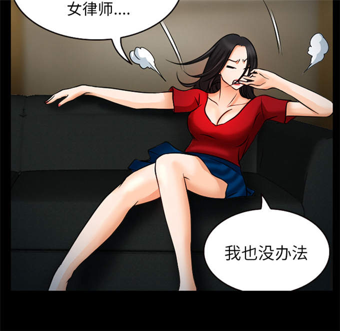 《金钱与爱情》第38话 第7页