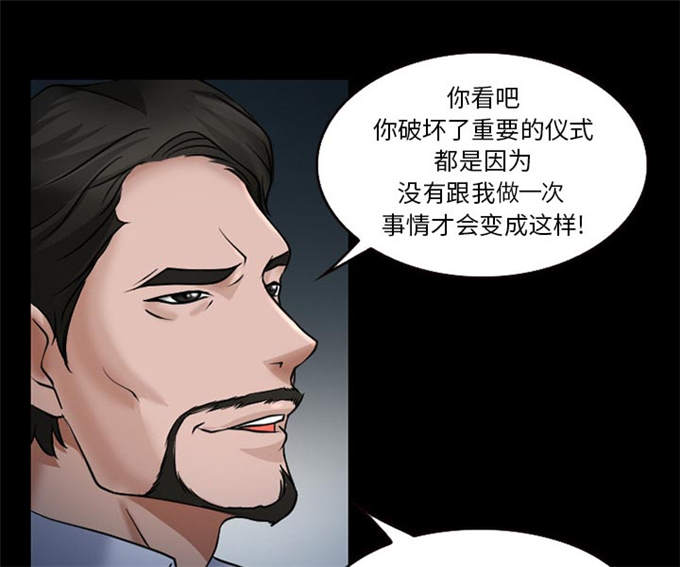 《金钱与爱情》第38话 第8页