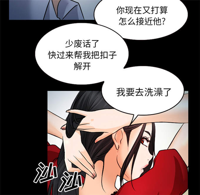 《金钱与爱情》第38话 第9页