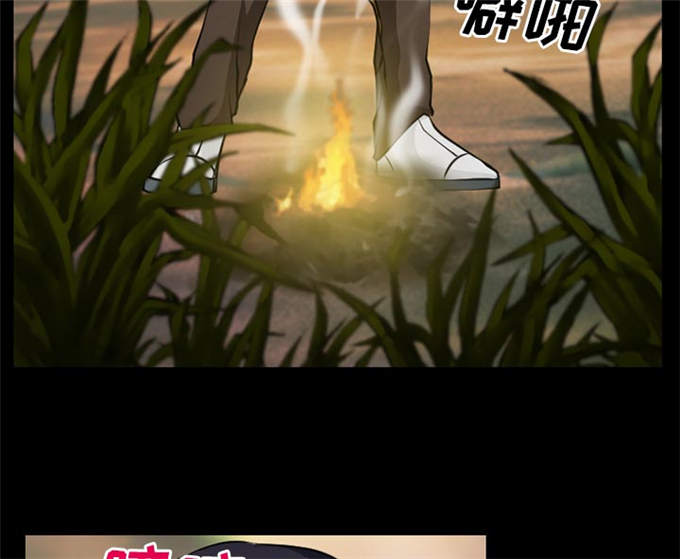 《金钱与爱情》第39话 第17页