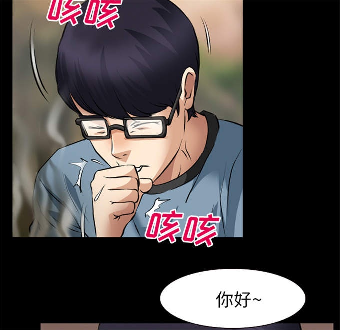 《金钱与爱情》第39话 第18页