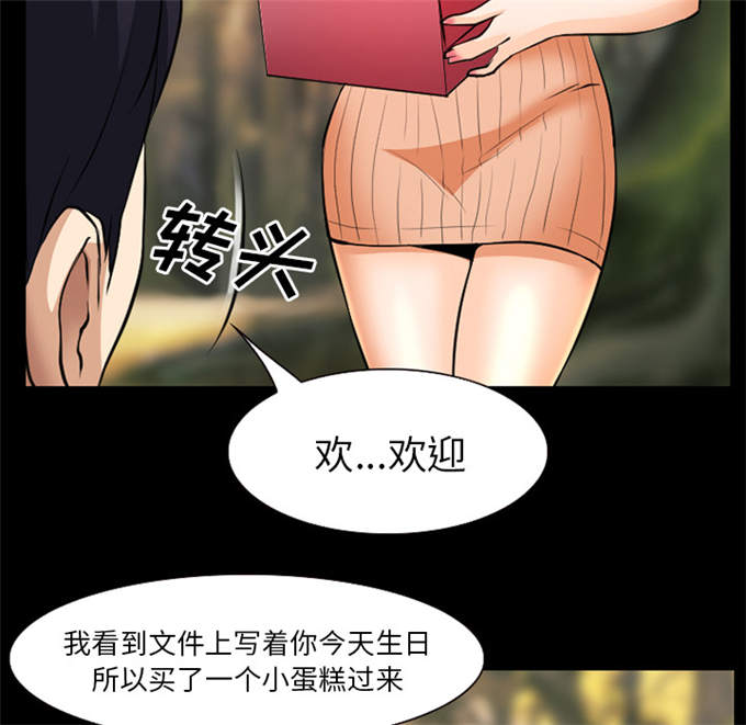 《金钱与爱情》第39话 第21页