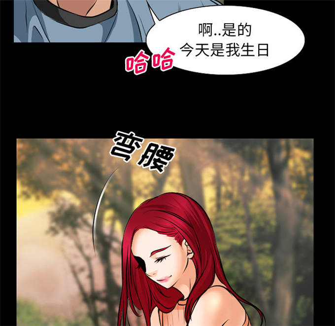 《金钱与爱情》第39话 第24页