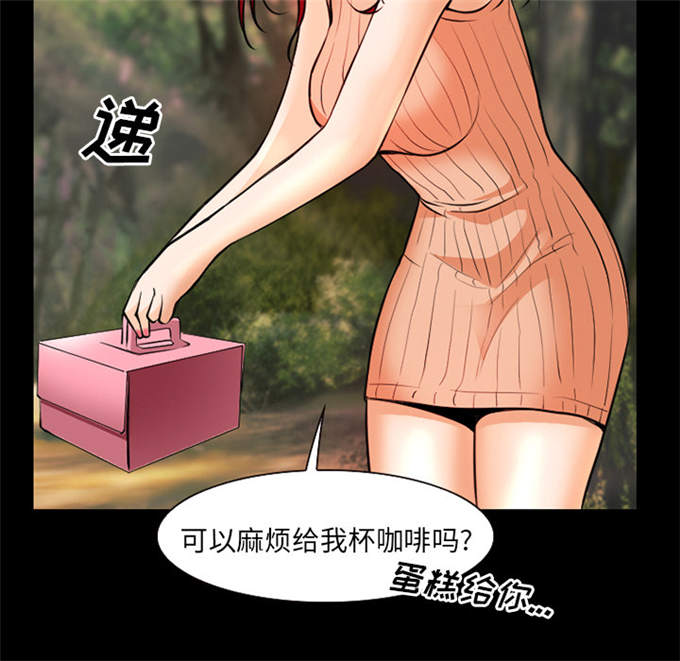 《金钱与爱情》第39话 第25页