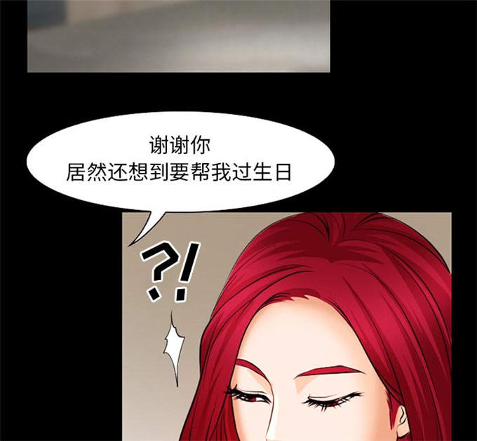 《金钱与爱情》第39话 第27页