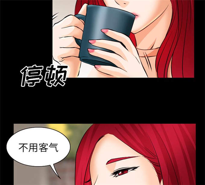 《金钱与爱情》第39话 第28页