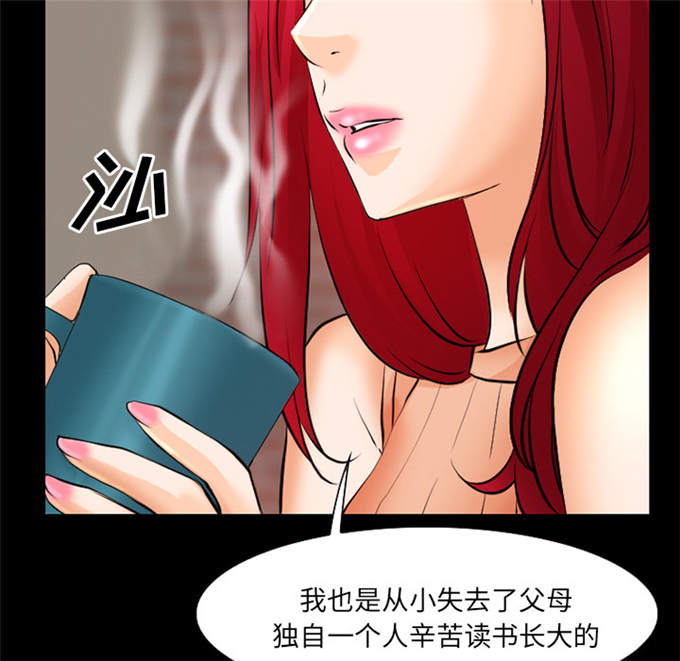 《金钱与爱情》第39话 第29页