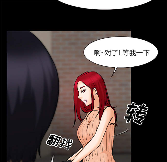 《金钱与爱情》第39话 第30页