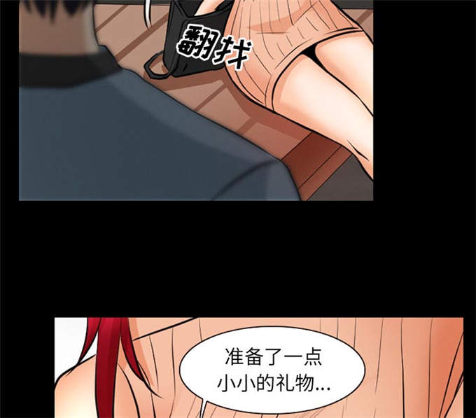 《金钱与爱情》第39话 第31页