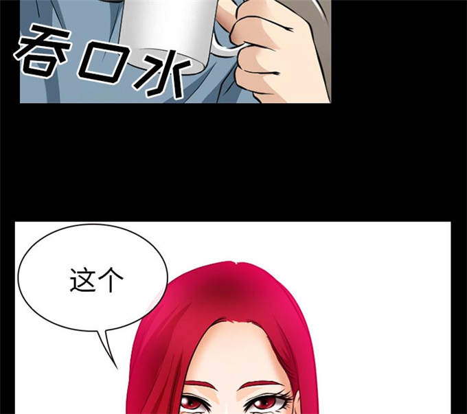《金钱与爱情》第39话 第35页