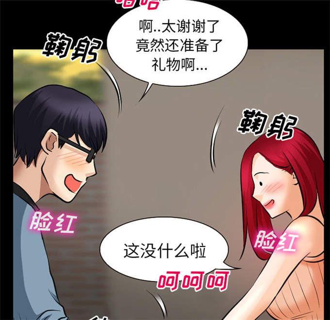 《金钱与爱情》第39话 第38页