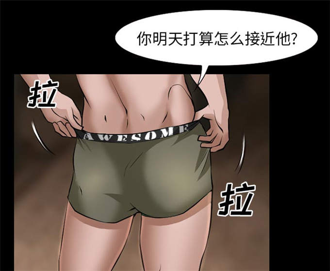 《金钱与爱情》第39话 第3页