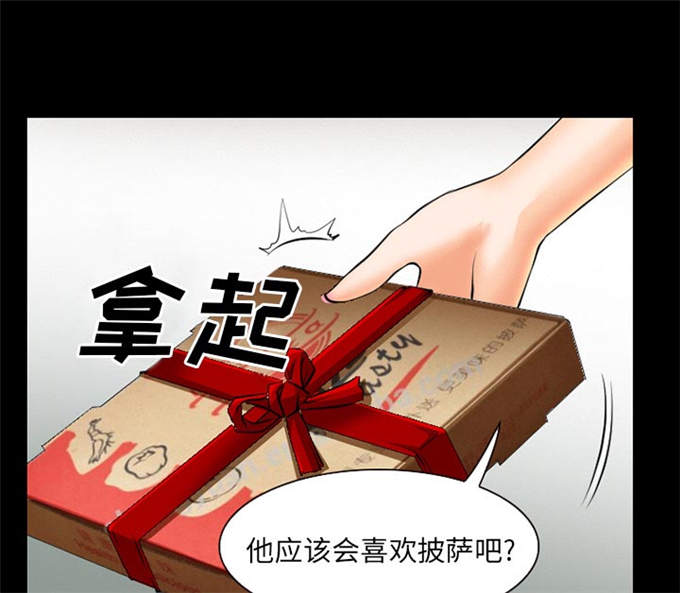 《金钱与爱情》第39话 第41页