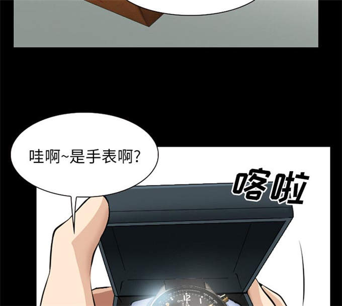《金钱与爱情》第39话 第42页