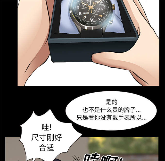 《金钱与爱情》第39话 第43页
