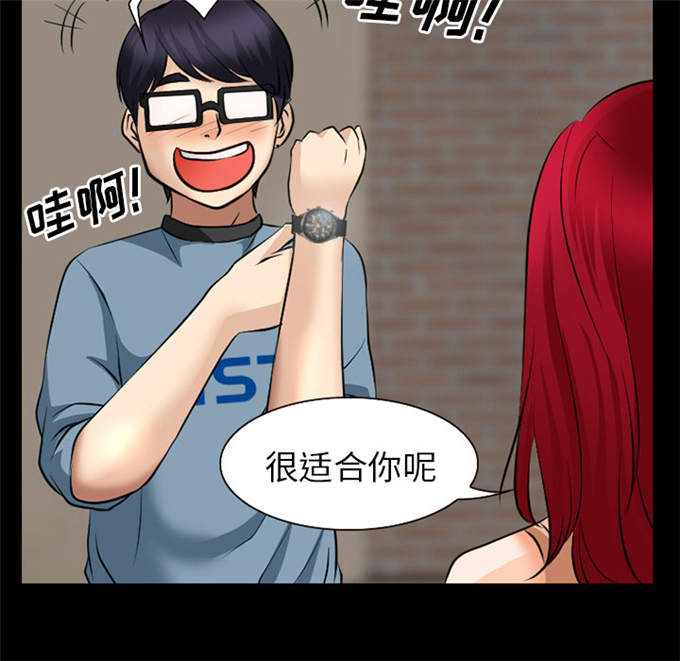 《金钱与爱情》第39话 第44页
