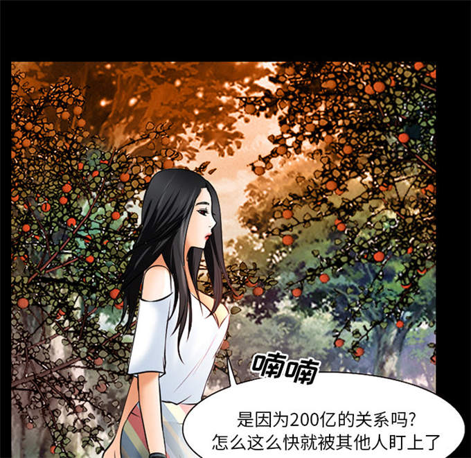 《金钱与爱情》第39话 第45页