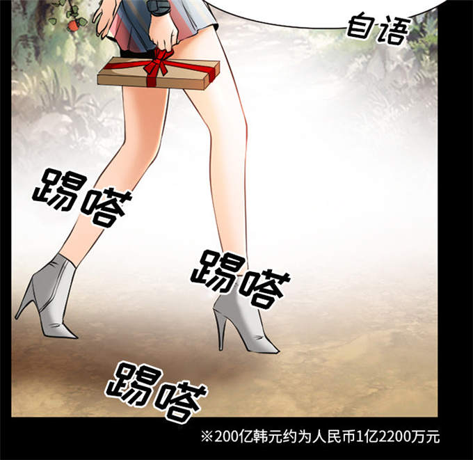 《金钱与爱情》第39话 第46页