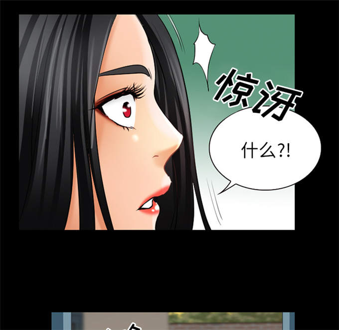 《金钱与爱情》第39话 第47页