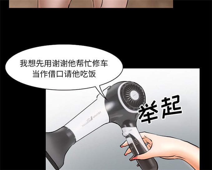 《金钱与爱情》第39话 第4页