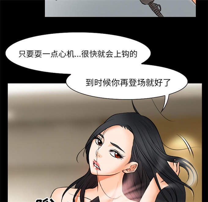 《金钱与爱情》第39话 第5页