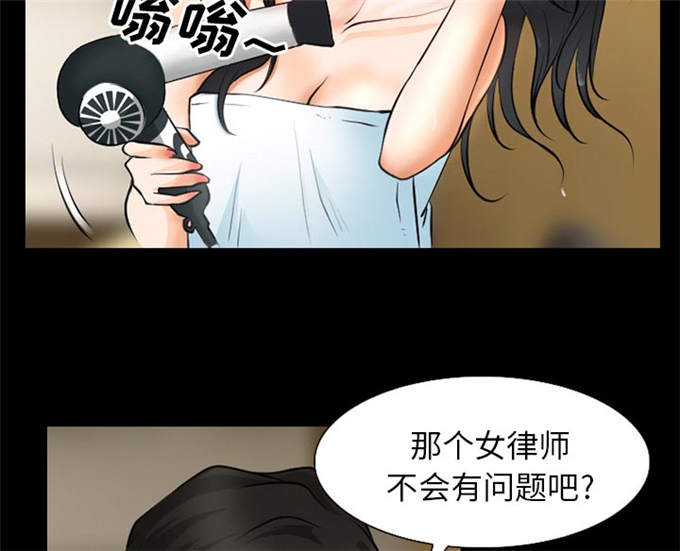 《金钱与爱情》第39话 第6页