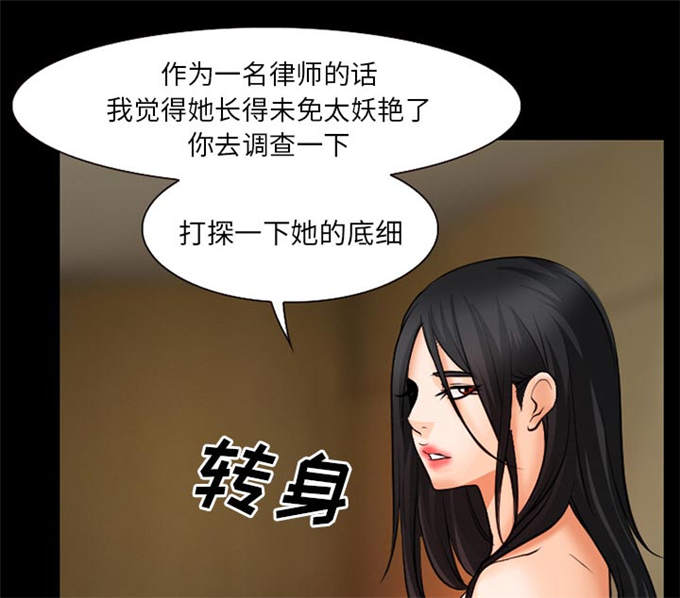 《金钱与爱情》第39话 第8页