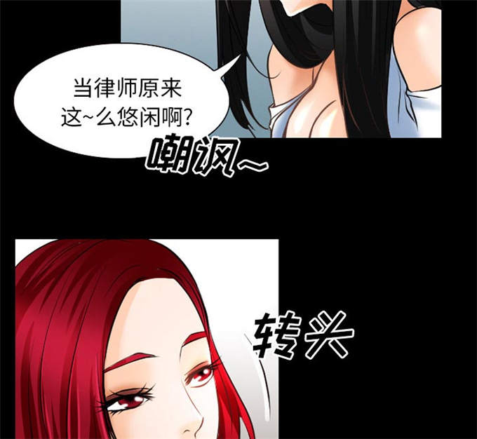 《金钱与爱情》第40话 第12页