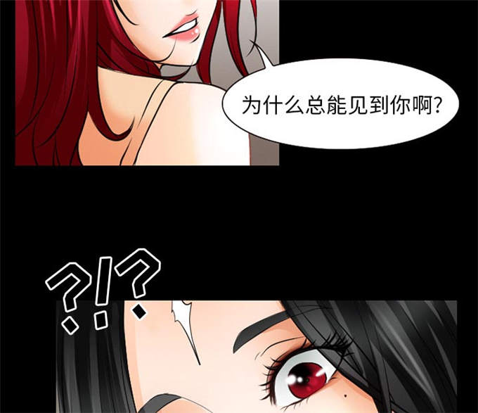 《金钱与爱情》第40话 第13页