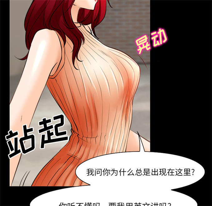 《金钱与爱情》第40话 第15页